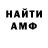 Alpha-PVP кристаллы Amina Sattubaeva