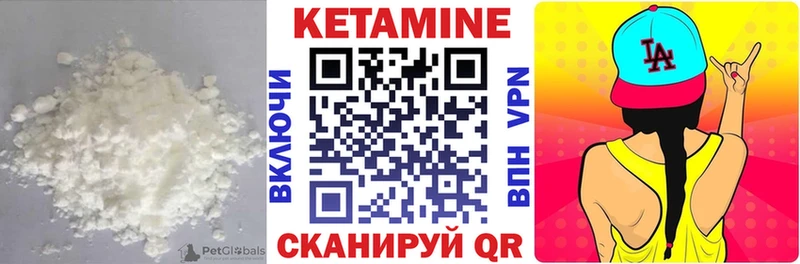 Кетамин VHQ Макаров