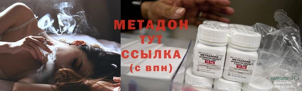 метадон Армянск