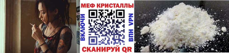 МЕФ мука  где найти наркотики  Макаров 