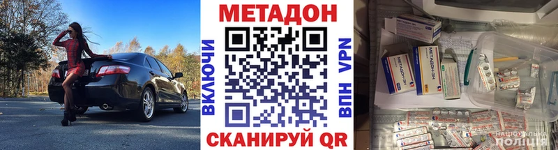 Метадон кристалл  Макаров 